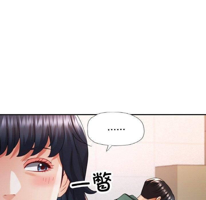 已嫁人的她第11話