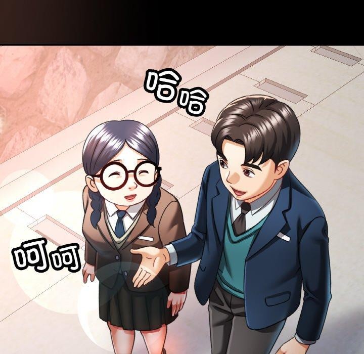 已嫁人的她第11話