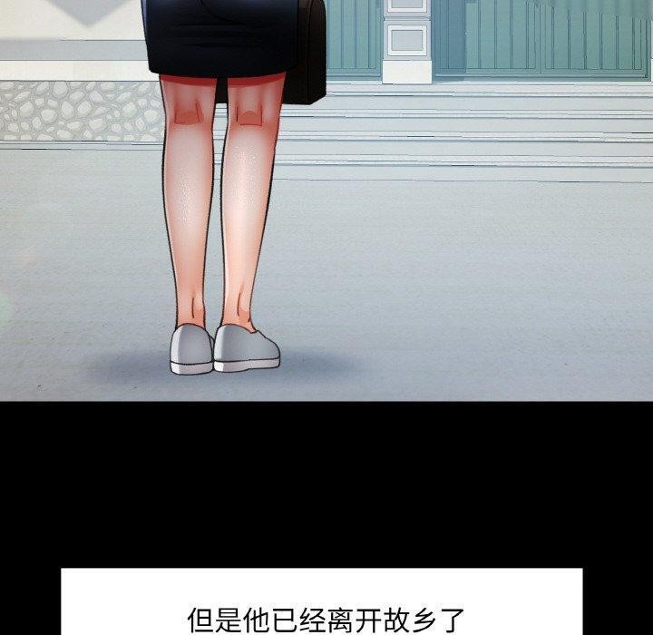 已嫁人的她第11話