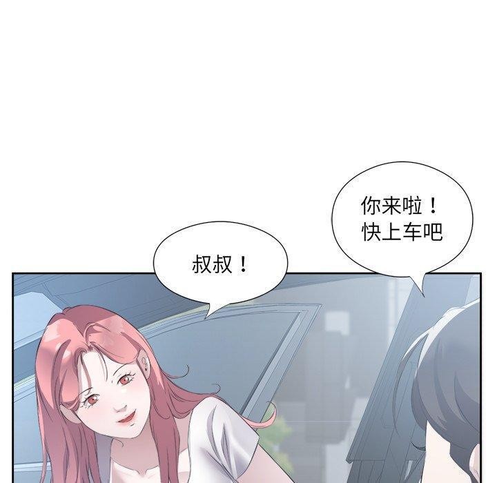 回归单身的继女第12話