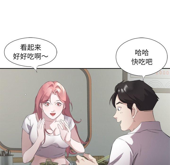 回归单身的继女第12話