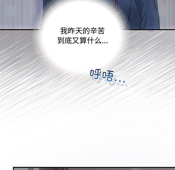 协议关系第34話