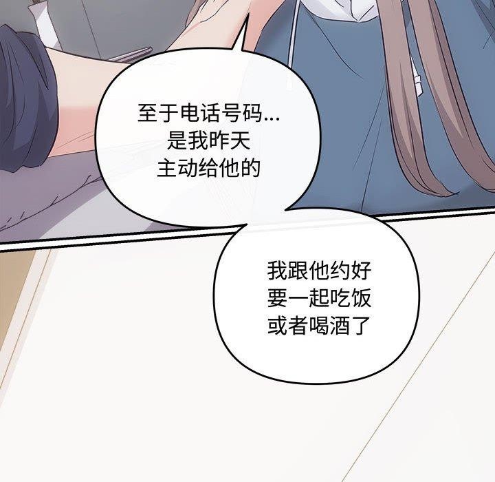 协议关系第34話