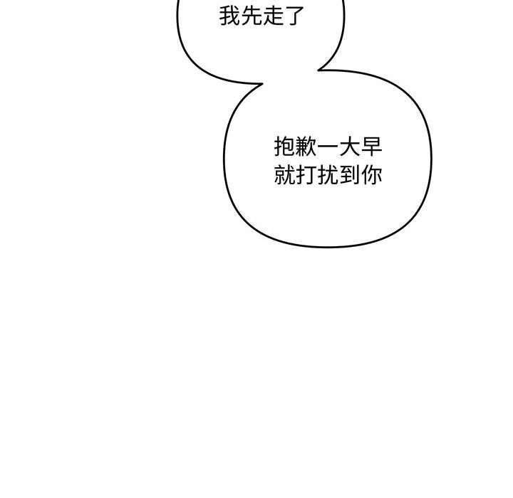 协议关系第34話