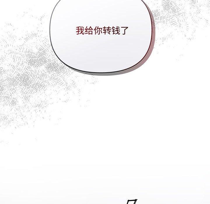 协议关系第34話