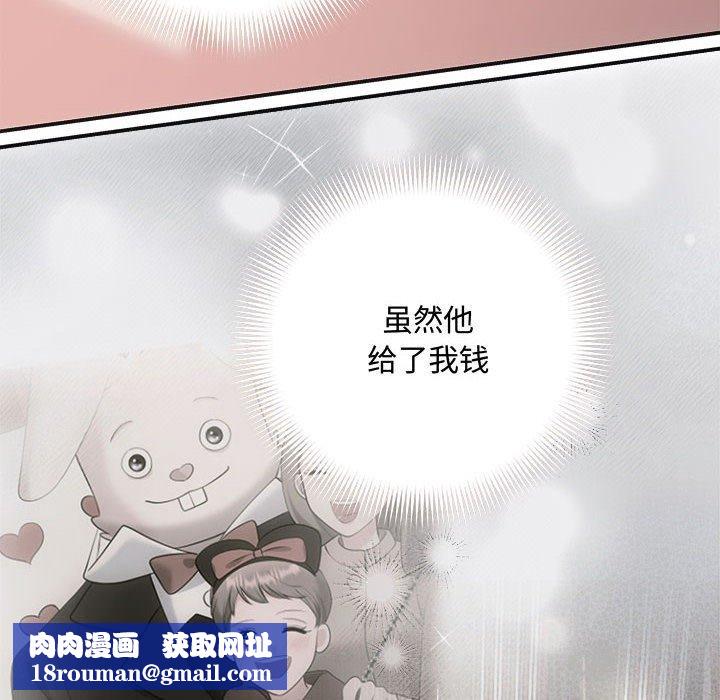 协议关系第34話