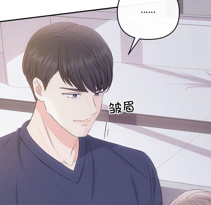 协议关系第34話