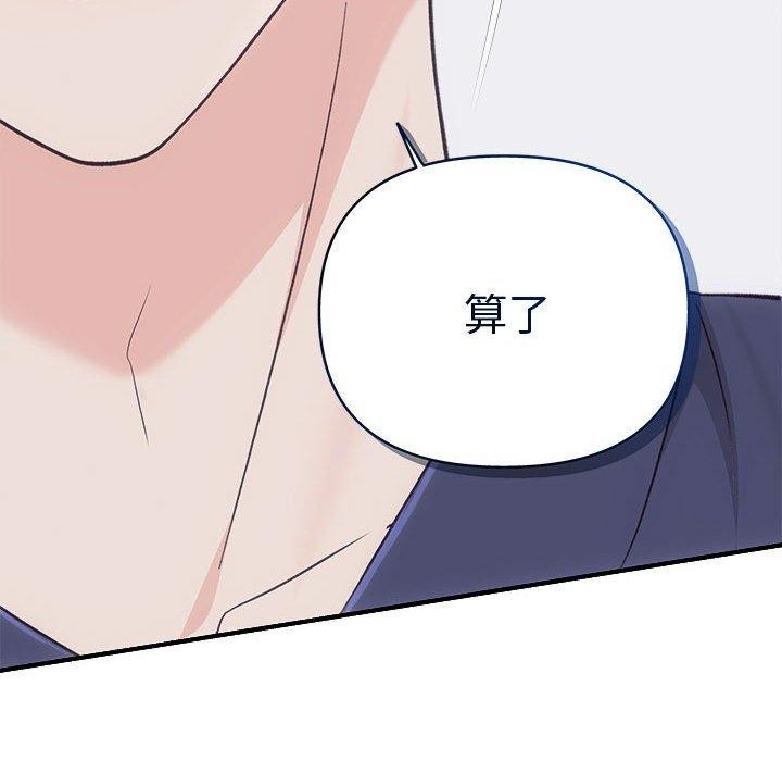 协议关系第34話