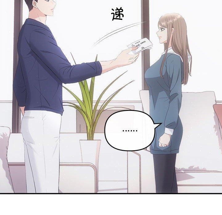 协议关系第34話