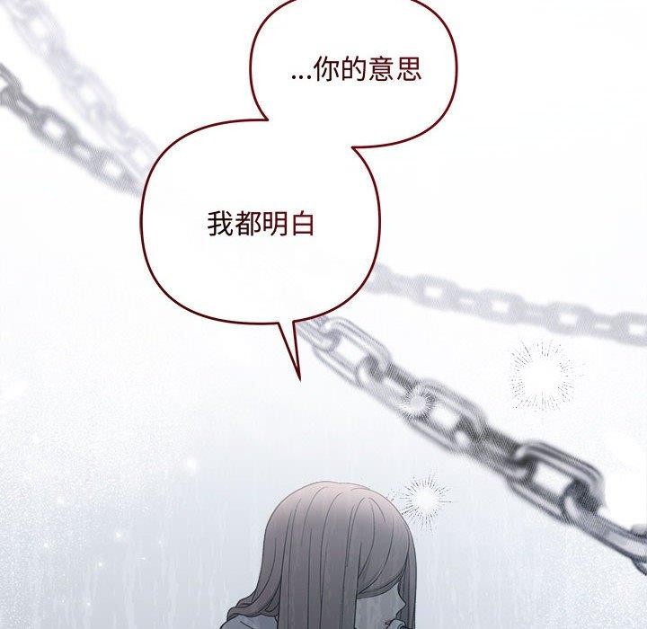 协议关系第34話