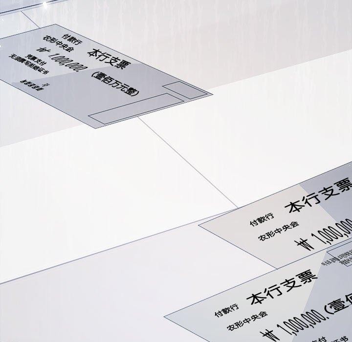 协议关系第34話