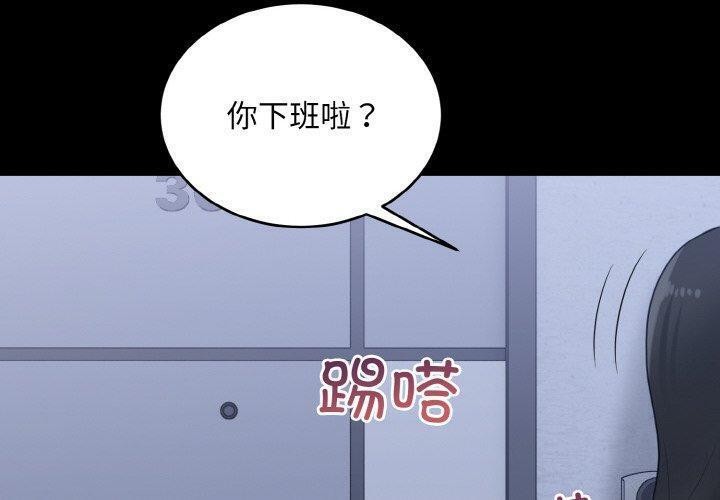 打脸的告白第33話
