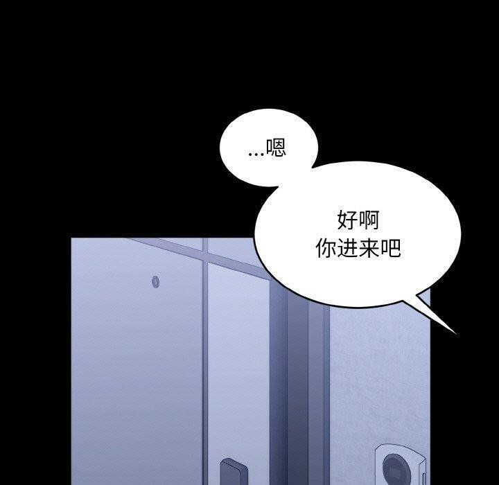 打脸的告白第33話