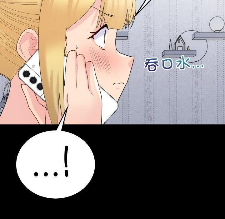 打脸的告白第33話