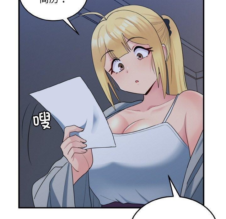 打脸的告白第33話