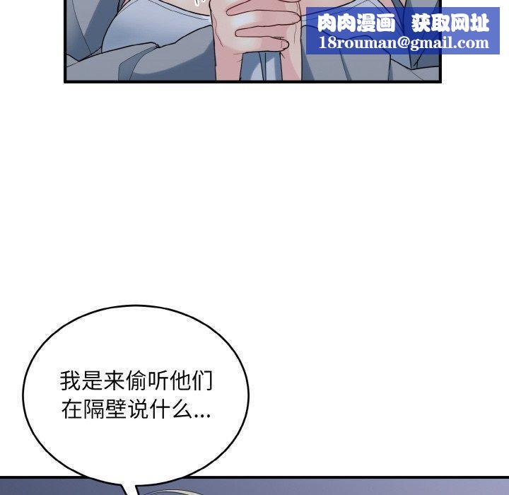 打脸的告白第33話