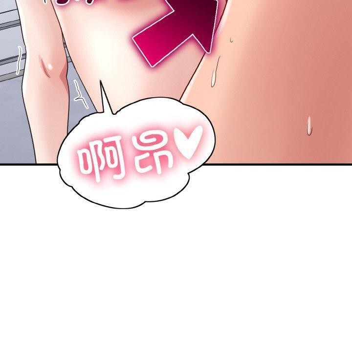 打脸的告白第33話