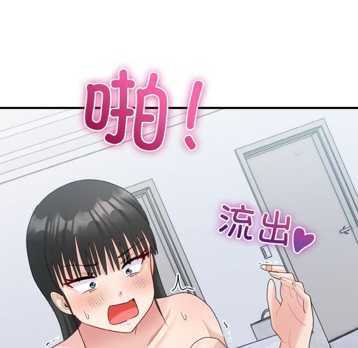 打脸的告白第33話