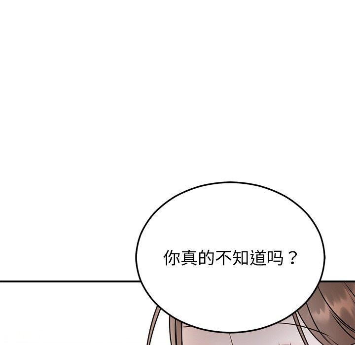 婚姻束缚第16話