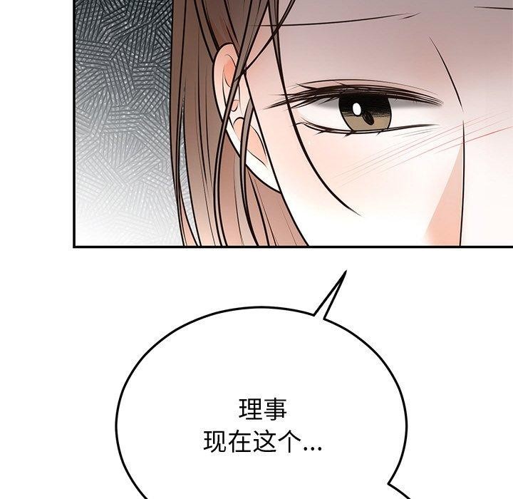 婚姻束缚第16話