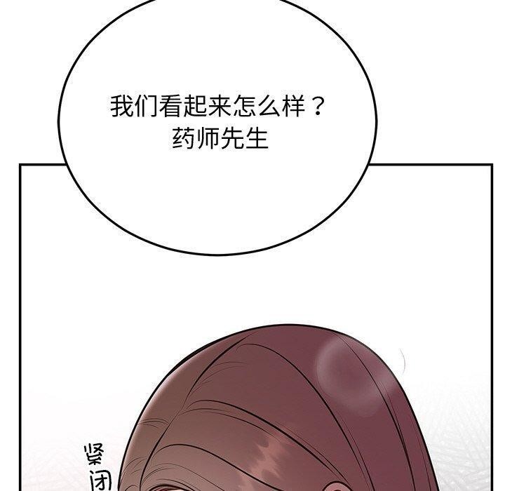 婚姻束缚第16話