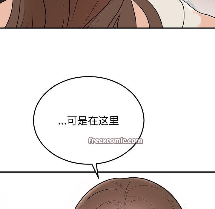 婚姻束缚第16話