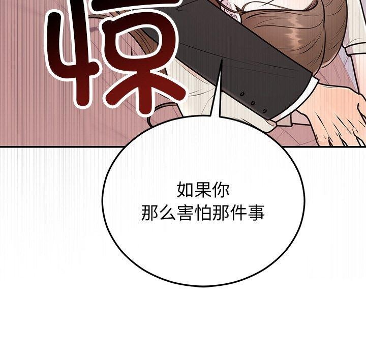 婚姻束缚第16話