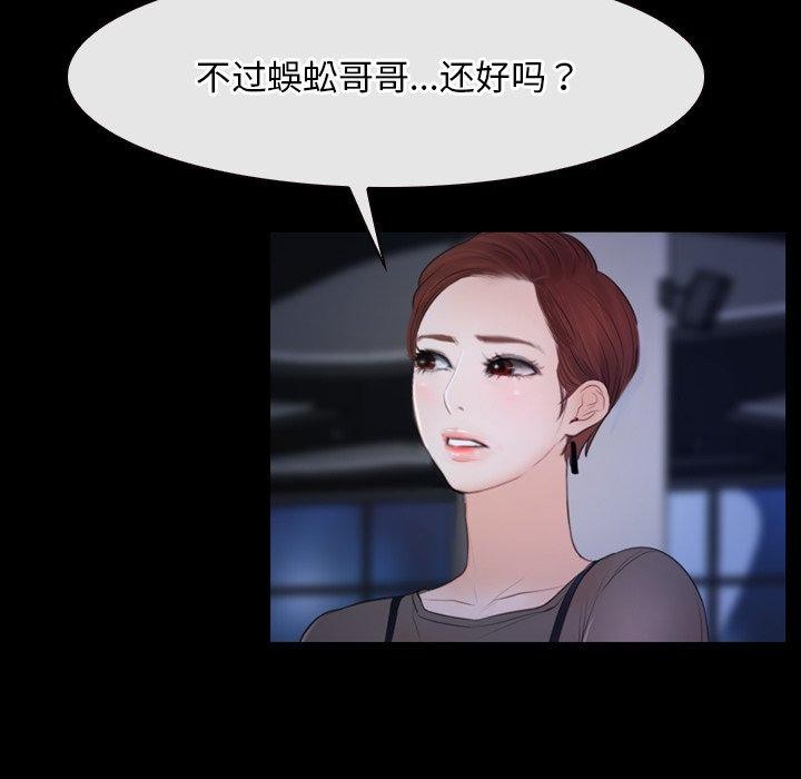 寻找初恋第35話