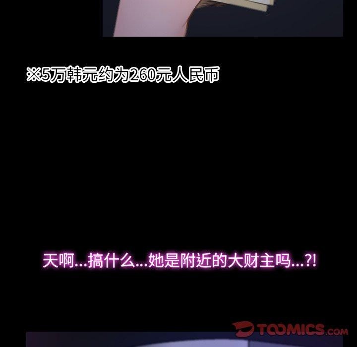 寻找初恋第35話