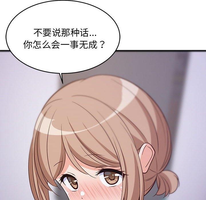难缠姐妹偏要和我同居第28話