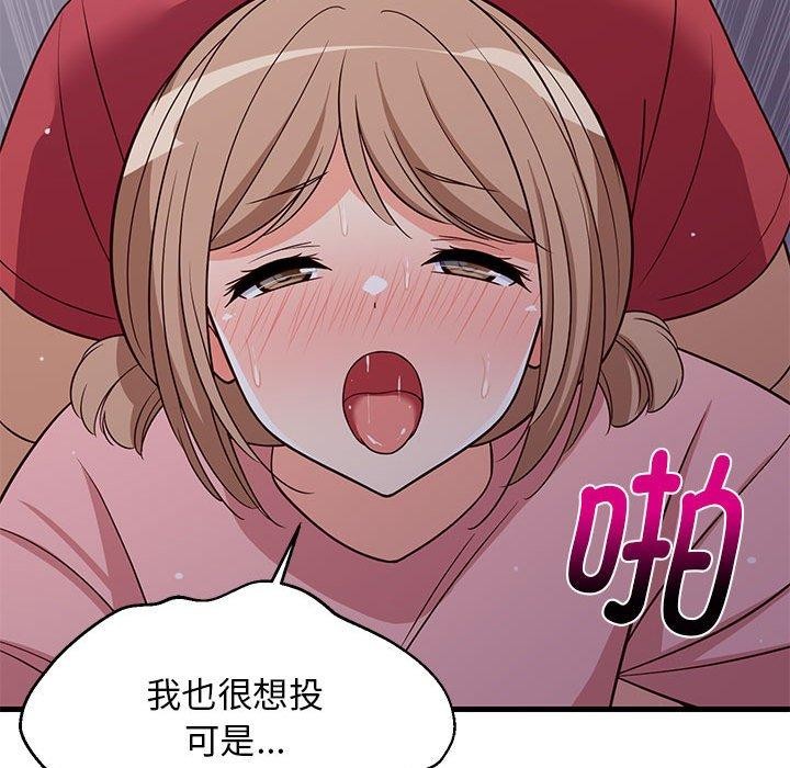 难缠姐妹偏要和我同居第28話