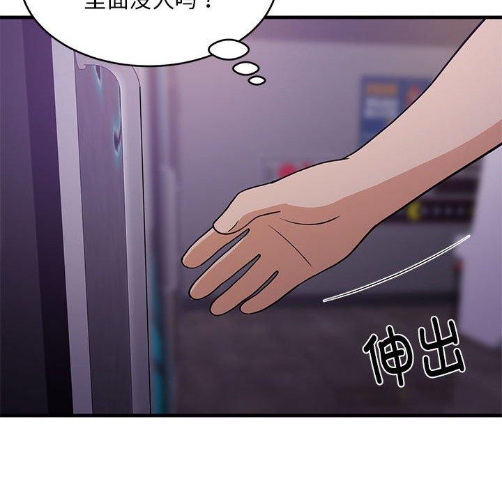 难缠姐妹偏要和我同居第28話
