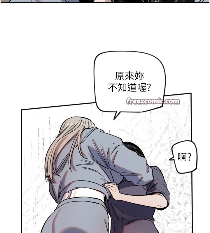 守护天使第16話-收到一則有趣的訊息