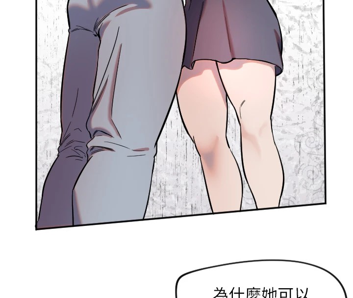 守护天使第16話-收到一則有趣的訊息