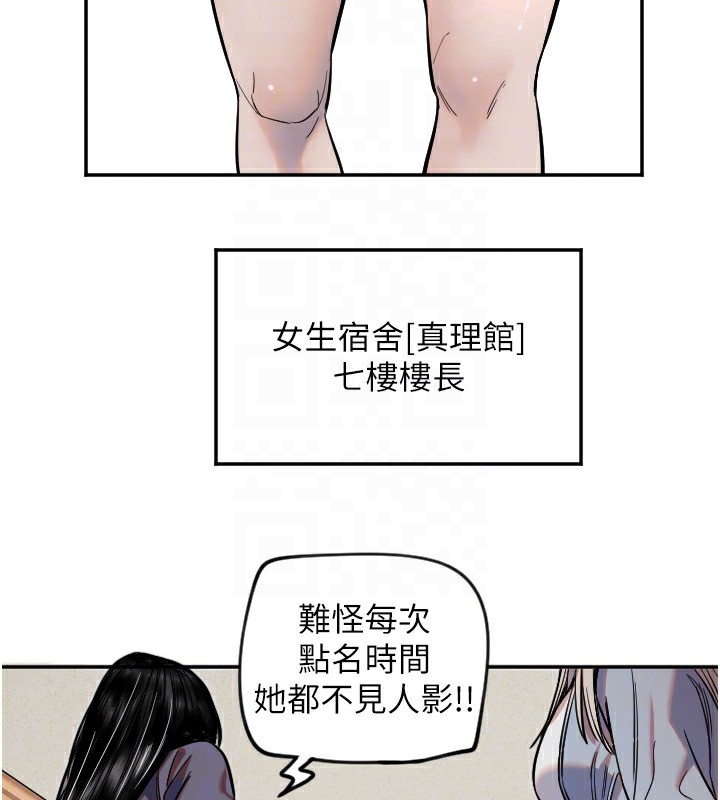 守护天使第16話-收到一則有趣的訊息