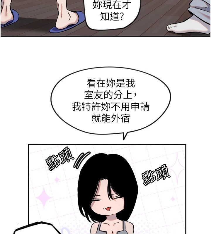 守护天使第16話-收到一則有趣的訊息