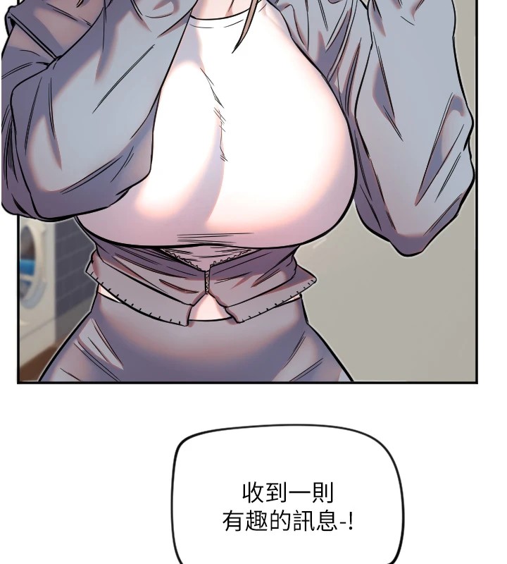 守护天使第16話-收到一則有趣的訊息