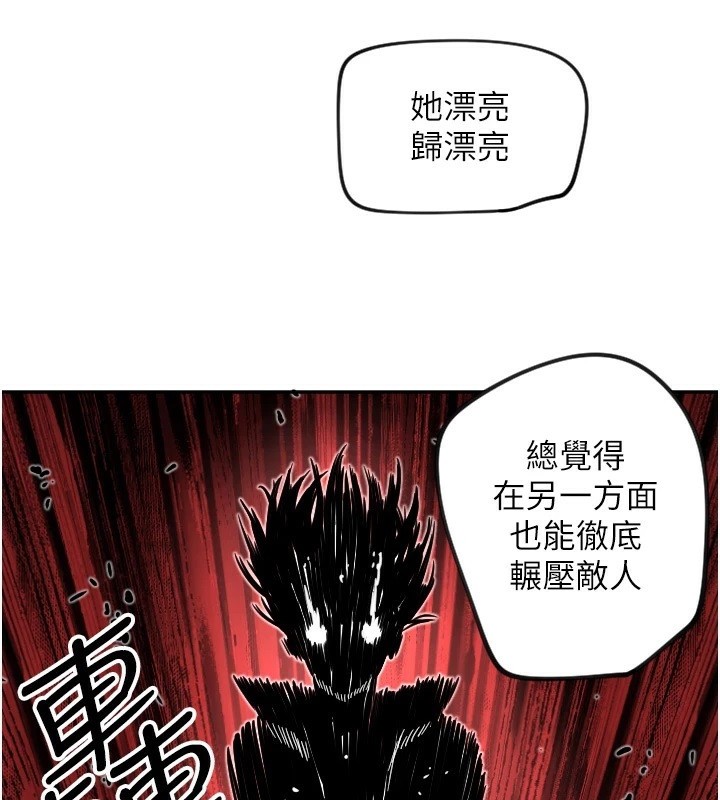 守护天使第16話-收到一則有趣的訊息