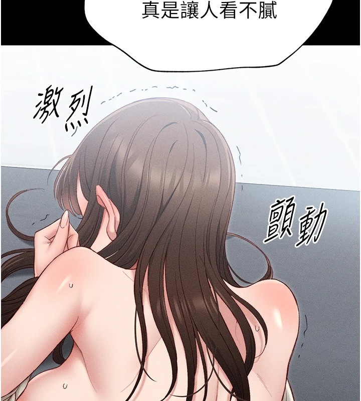 太妹攻略指南第3話-不守淫戒,大禮伺候