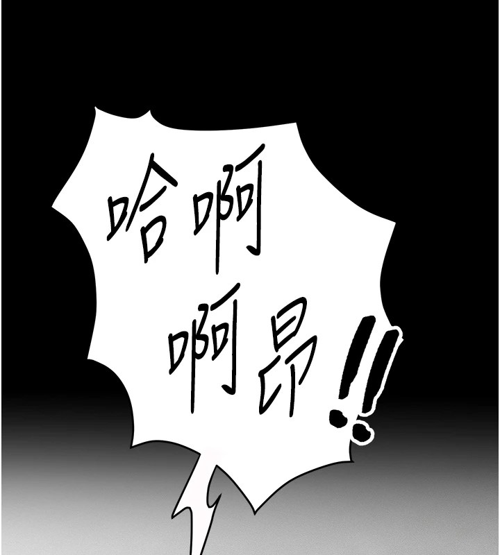 太妹攻略指南第3話-不守淫戒，大禮伺候