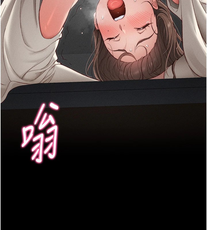 太妹攻略指南第3話-不守淫戒,大禮伺候