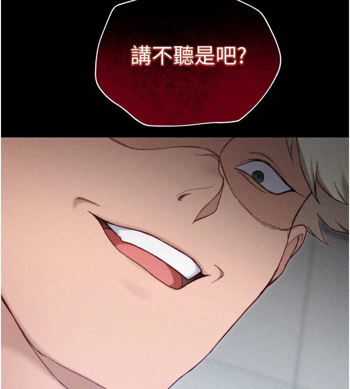 太妹攻略指南第3話-不守淫戒,大禮伺候