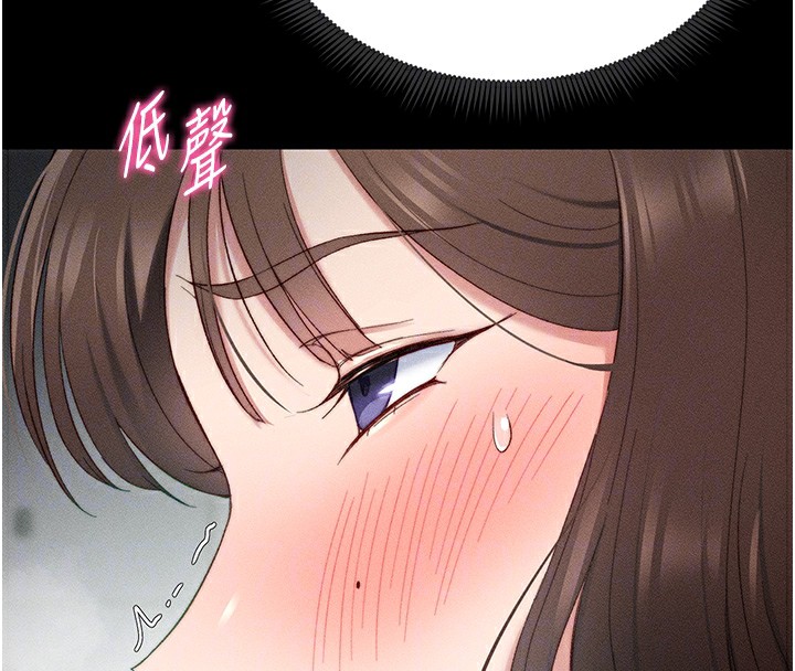 太妹攻略指南第3話-不守淫戒,大禮伺候