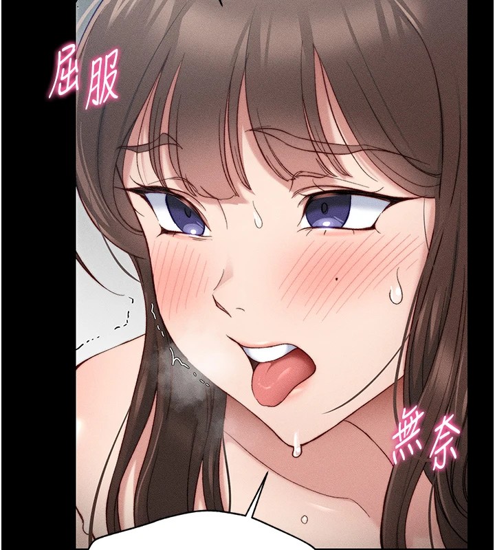 太妹攻略指南第3話-不守淫戒，大禮伺候