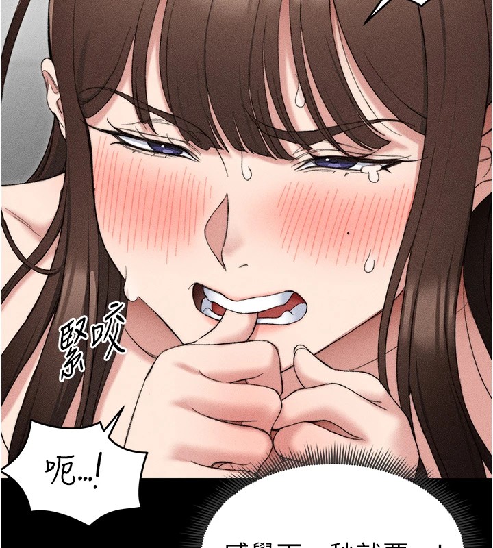 太妹攻略指南第3話-不守淫戒,大禮伺候