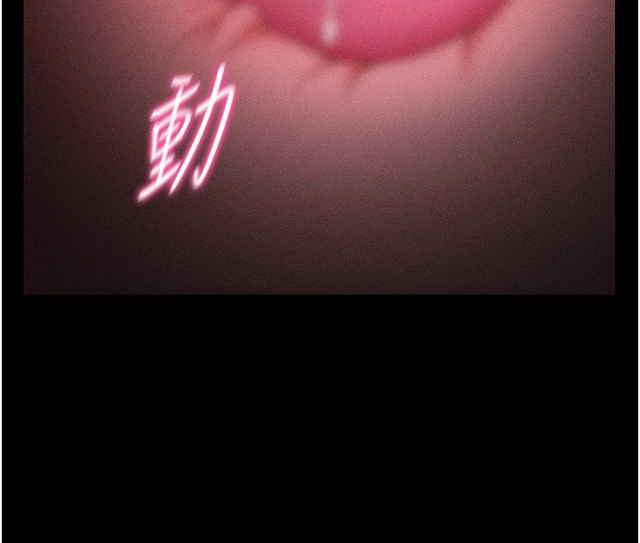 太妹攻略指南第3話-不守淫戒,大禮伺候