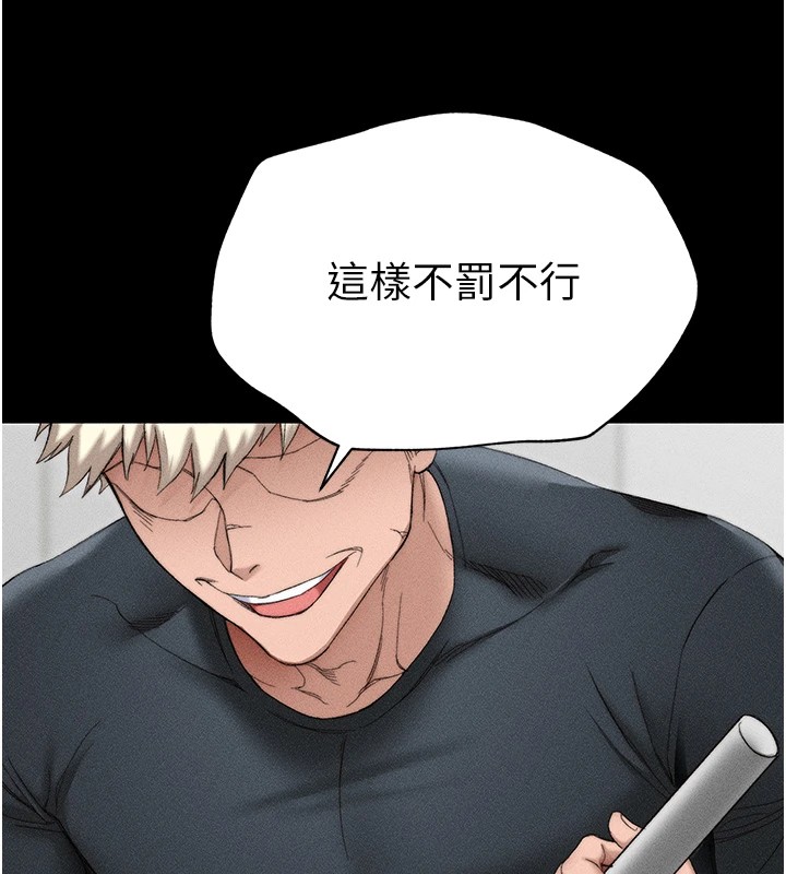 太妹攻略指南第3話-不守淫戒，大禮伺候