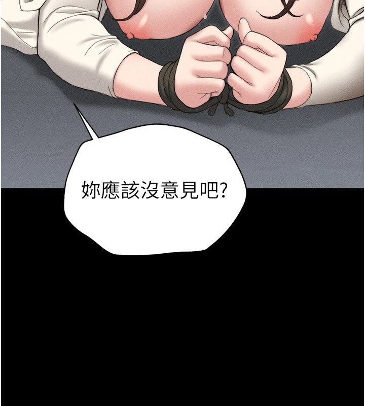 太妹攻略指南第3話-不守淫戒，大禮伺候