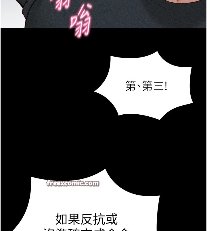 太妹攻略指南第3話-不守淫戒，大禮伺候