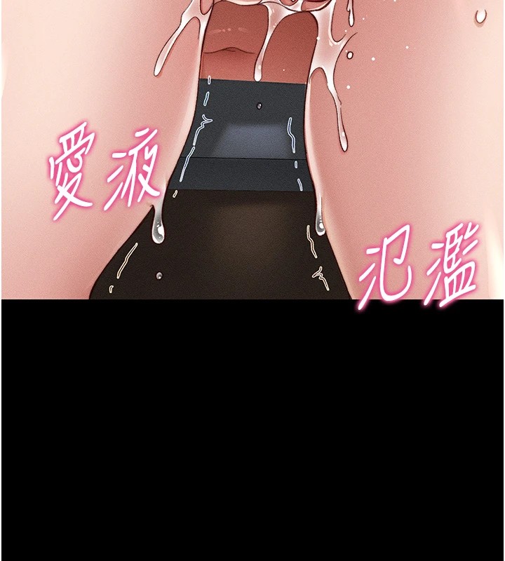 太妹攻略指南第3話-不守淫戒,大禮伺候